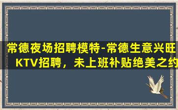 丽江夜总会招聘