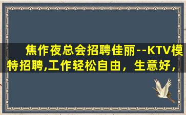 江苏夜总会招聘